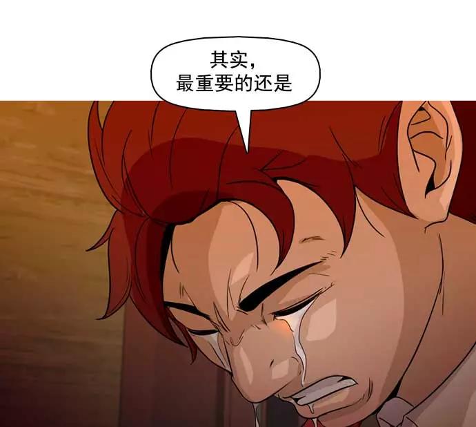 《人脉相册》第26话 第136页