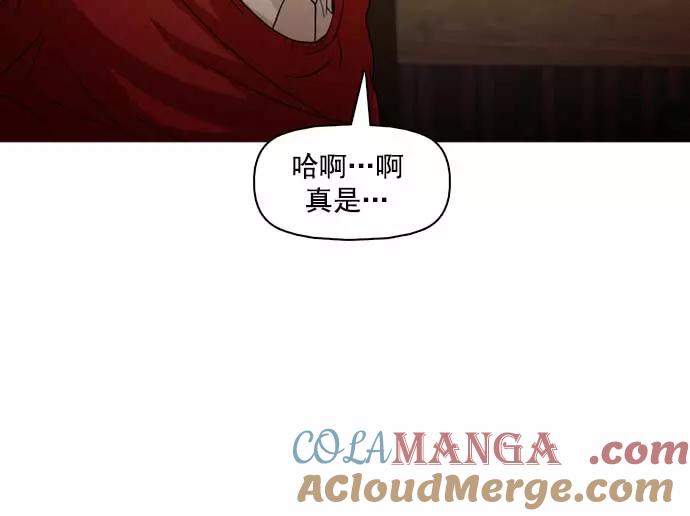 《人脉相册》第26话 第25页