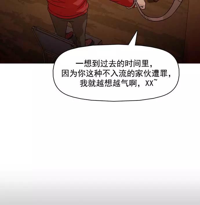 《人脉相册》第26话 第59页