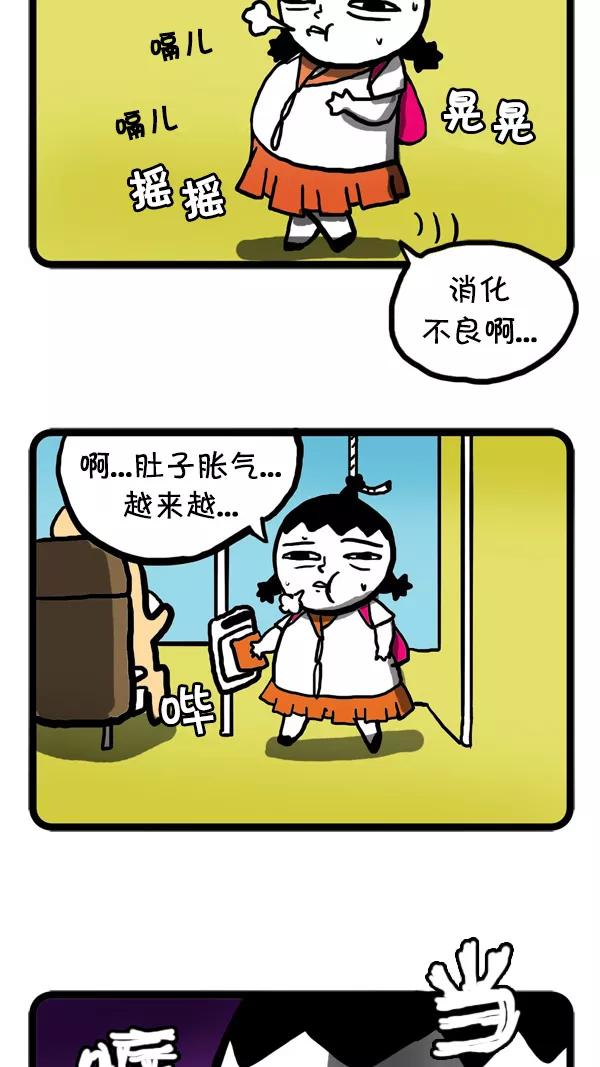 《别放精神线》[第26话] 恐怖袭击 第2页