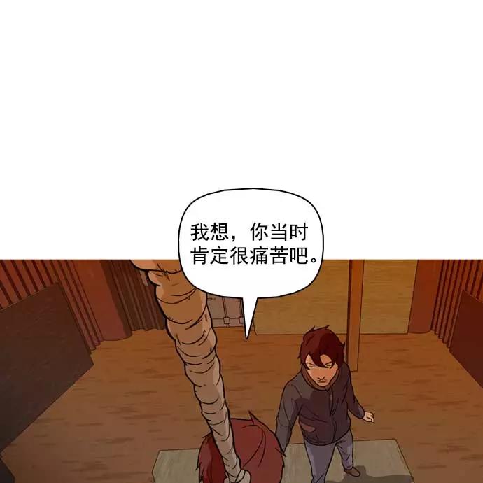 《人脉相册》第26话 第139页