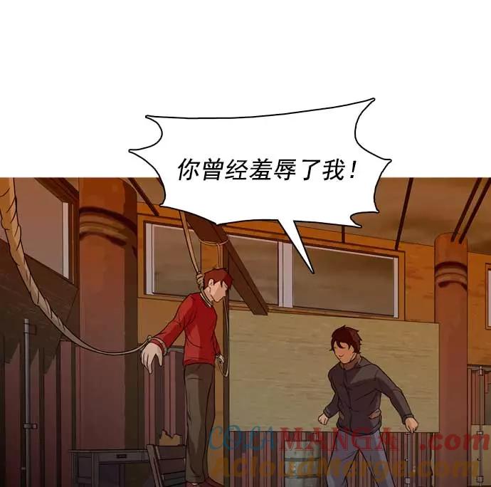 《人脉相册》第26话 第73页