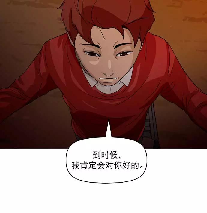 《人脉相册》第26话 第142页
