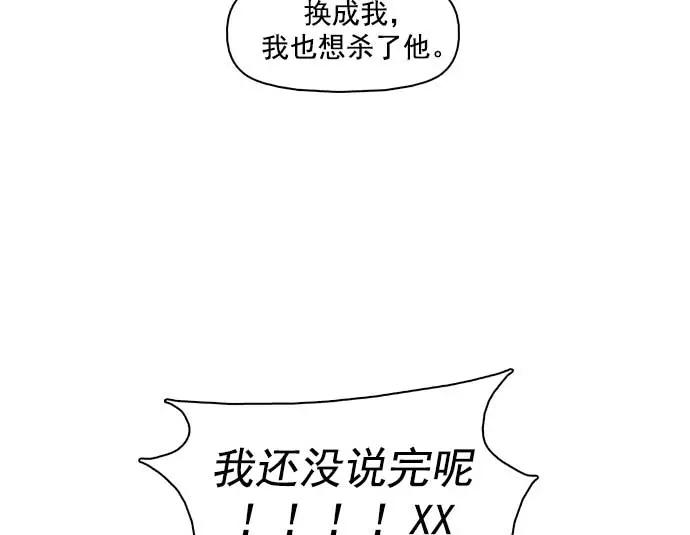 《人脉相册》第26话 第92页