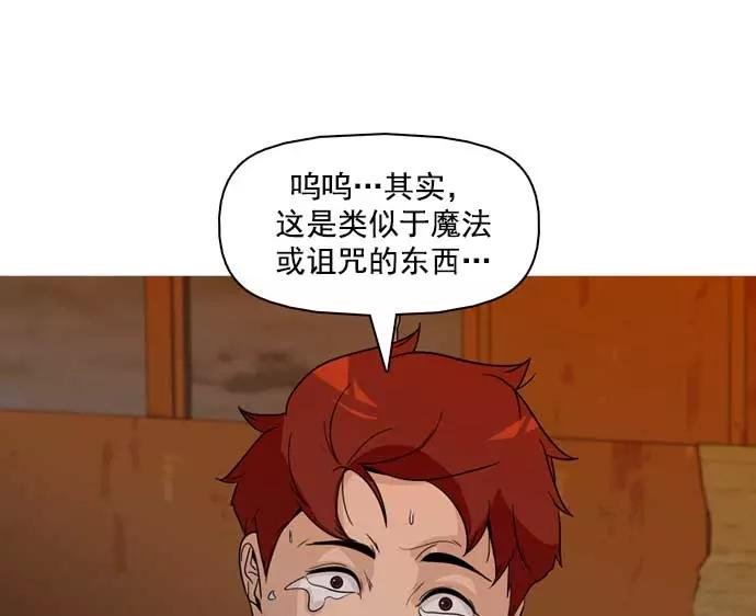 《人脉相册》第26话 第44页