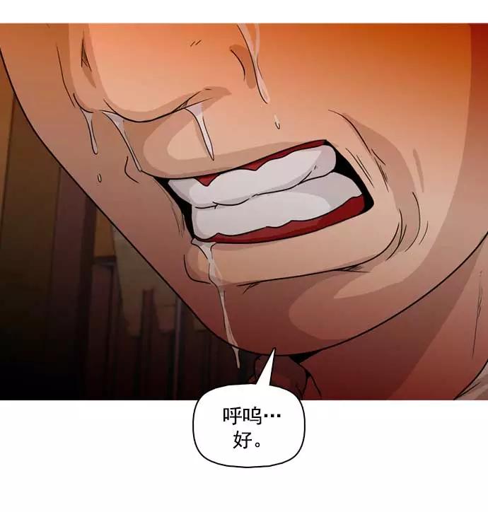 《人脉相册》第26话 第66页