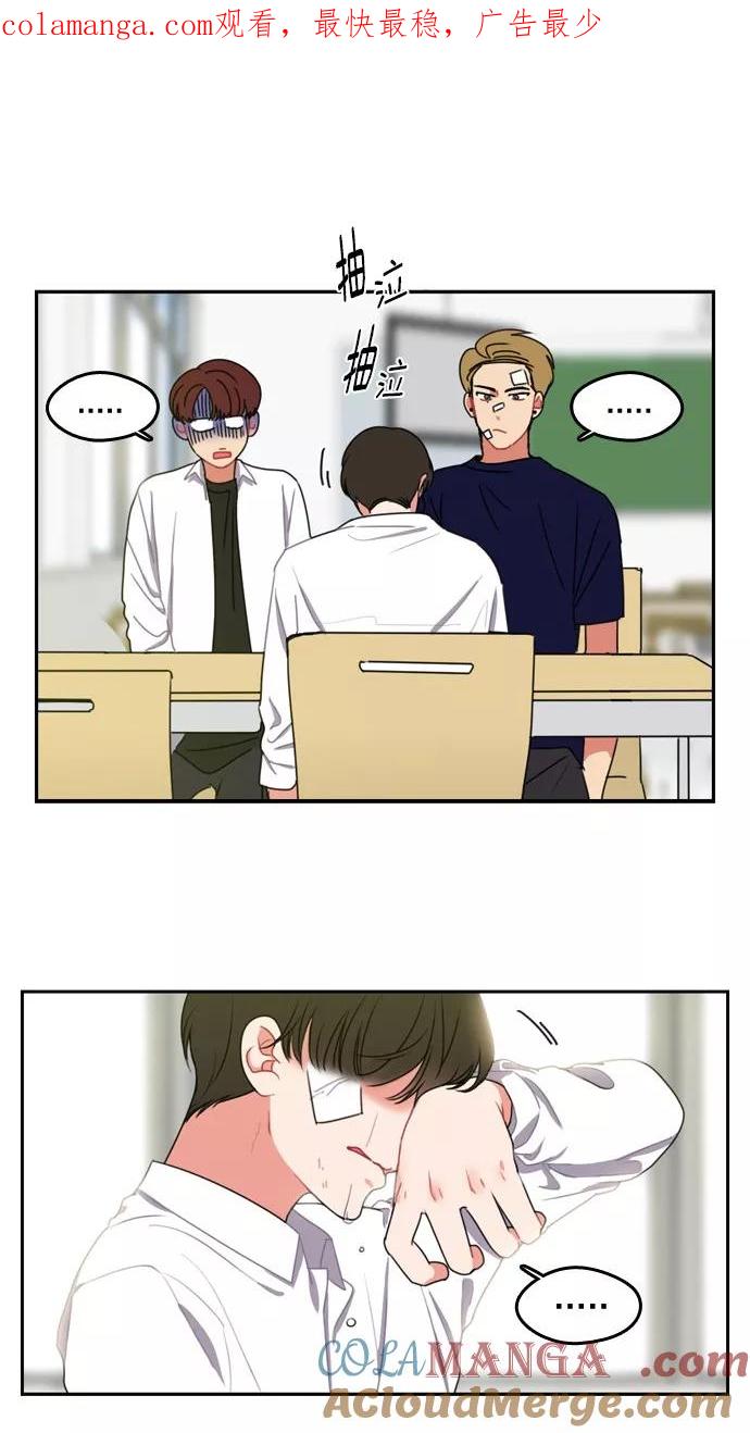 《谁的青春没有坑》[第26话] 朋友 第1页