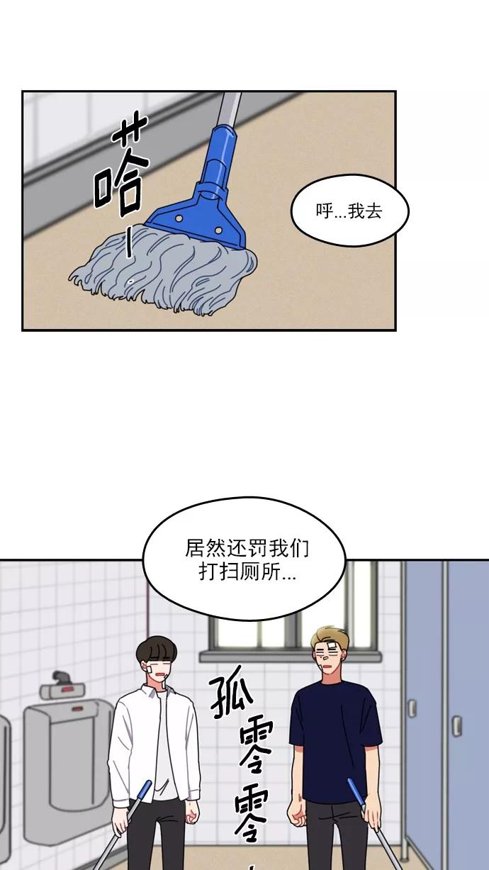 《谁的青春没有坑》[第26话] 朋友 第22页