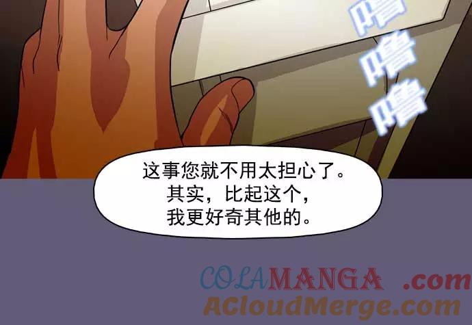 《人脉相册》第26话 第37页