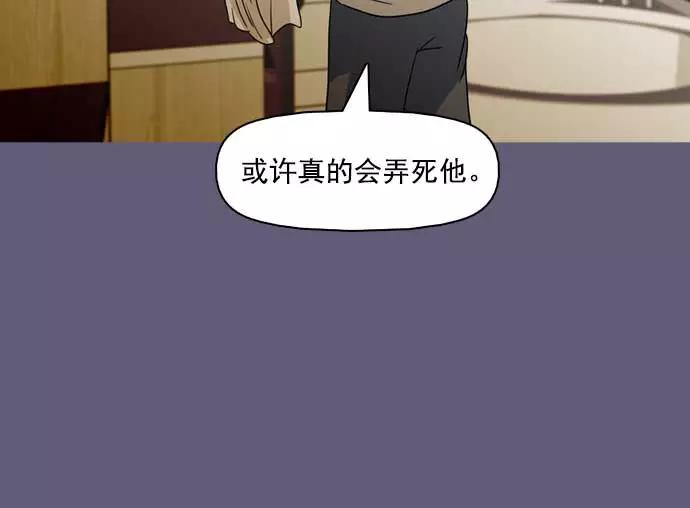 《人脉相册》第26话 第39页