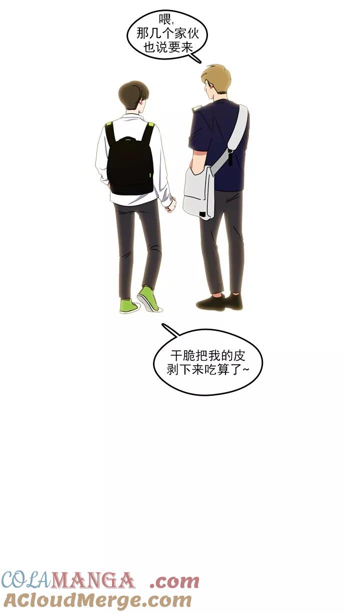 《谁的青春没有坑》[第26话] 朋友 第39页
