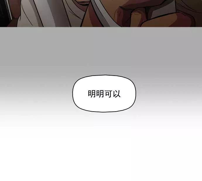 《人脉相册》第26话 第131页