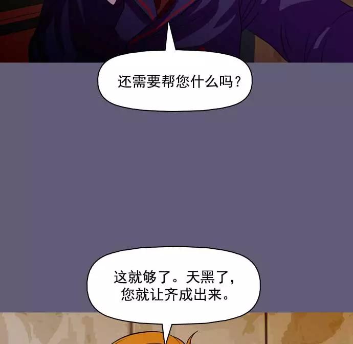 《人脉相册》第26话 第28页