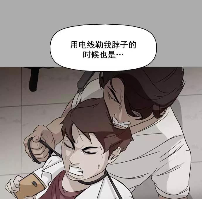 《人脉相册》第26话 第128页