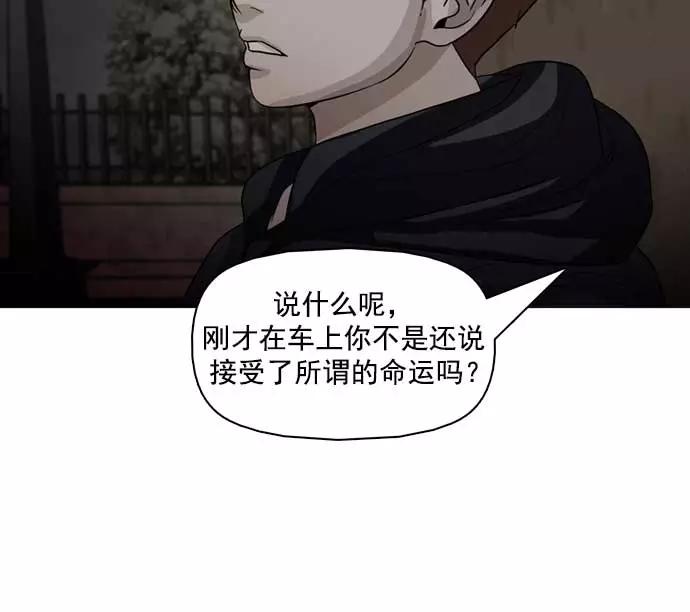 《人脉相册》第26话 第2页