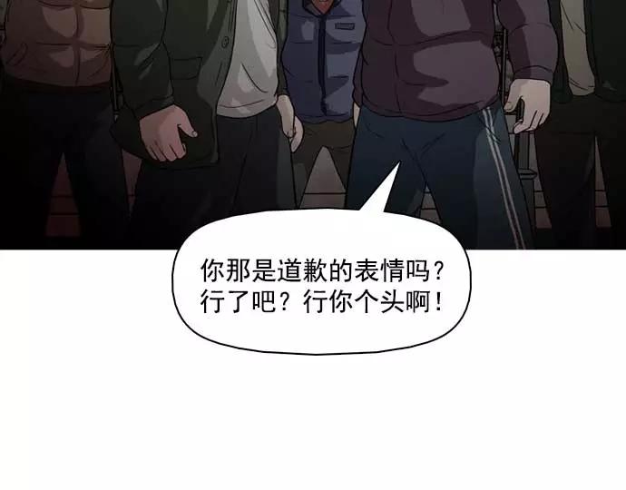 《人脉相册》第26话 第4页