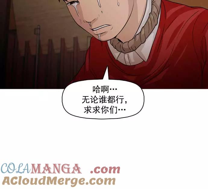 《人脉相册》第26话 第57页