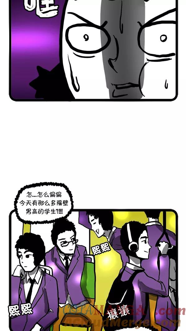 《别放精神线》[第26话] 恐怖袭击 第3页