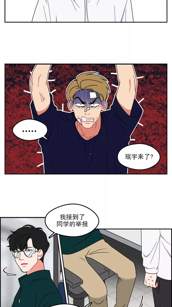 《谁的青春没有坑》[第26话] 朋友 第12页