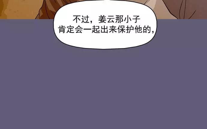 《人脉相册》第26话 第30页