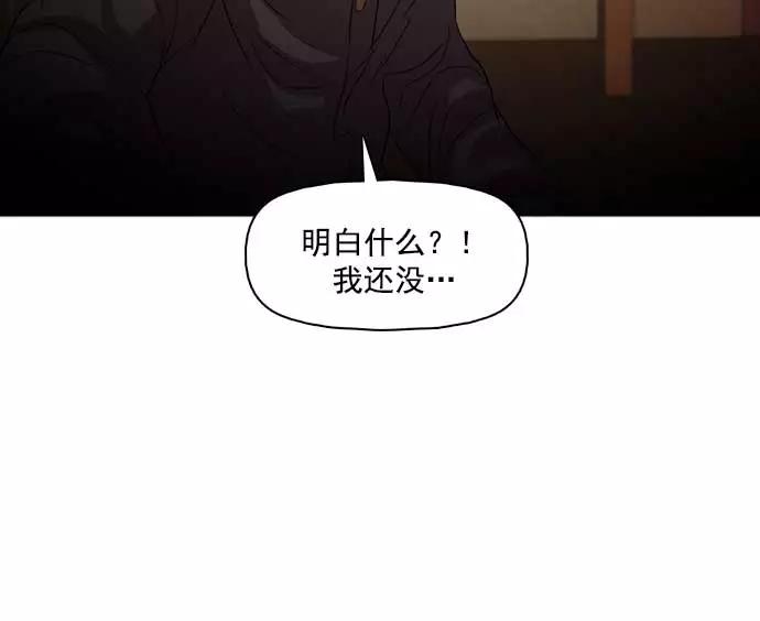 《人脉相册》第26话 第135页