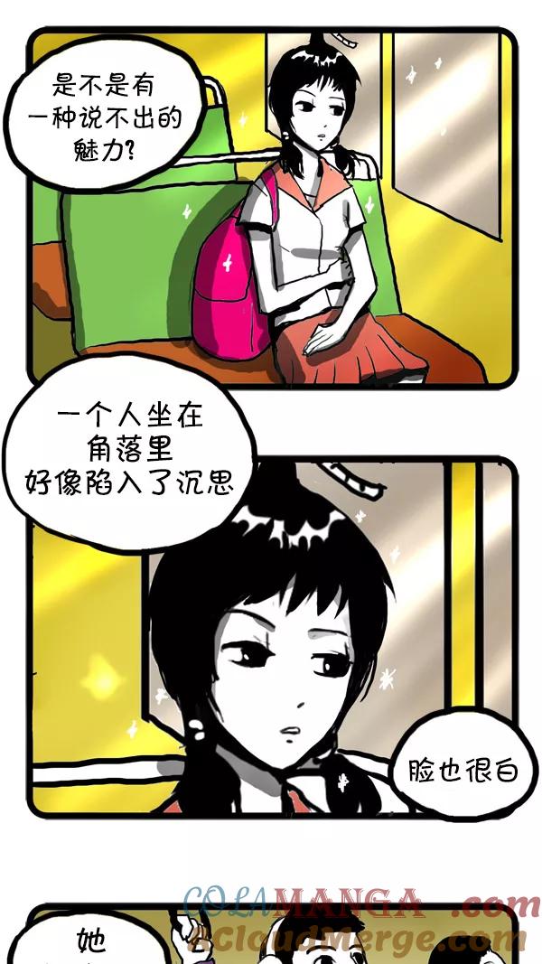 《别放精神线》[第26话] 恐怖袭击 第9页
