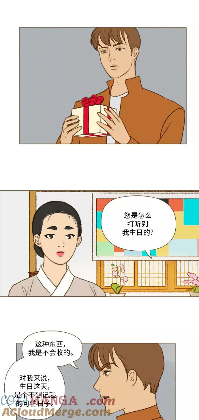 《鸡龙仙女传》[第27话] 淤泥上的荷花5 第21页