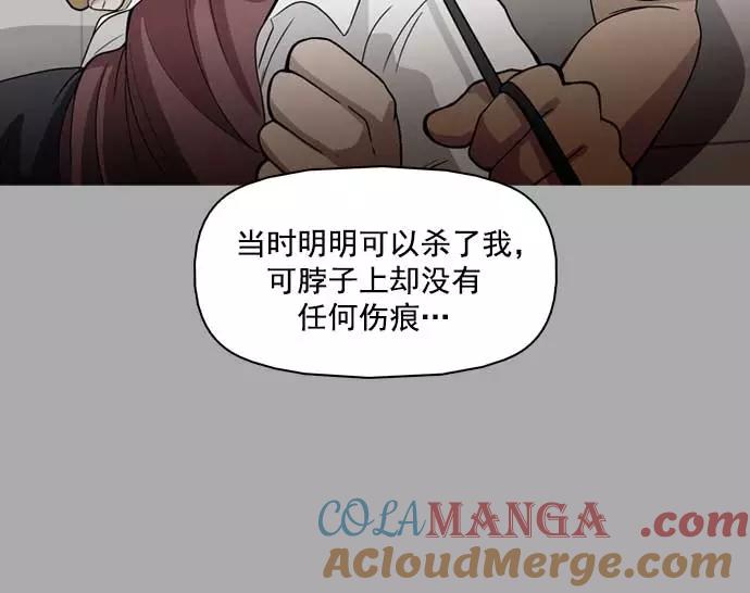 《人脉相册》第26话 第129页
