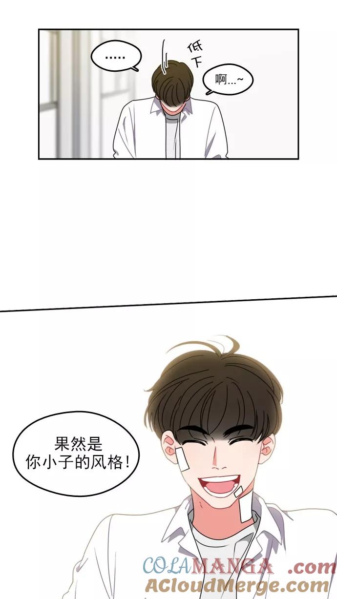 《谁的青春没有坑》[第26话] 朋友 第37页