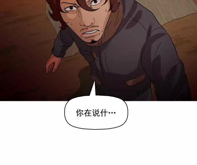 《人脉相册》第26话 第144页