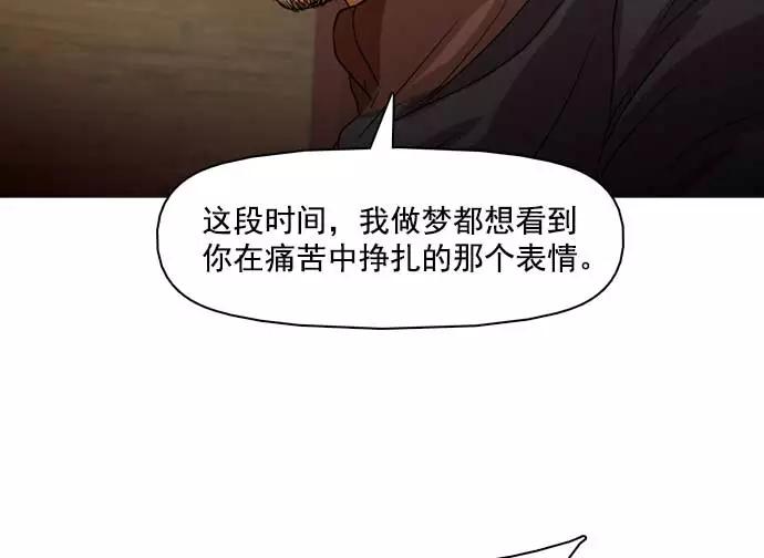 《人脉相册》第26话 第23页