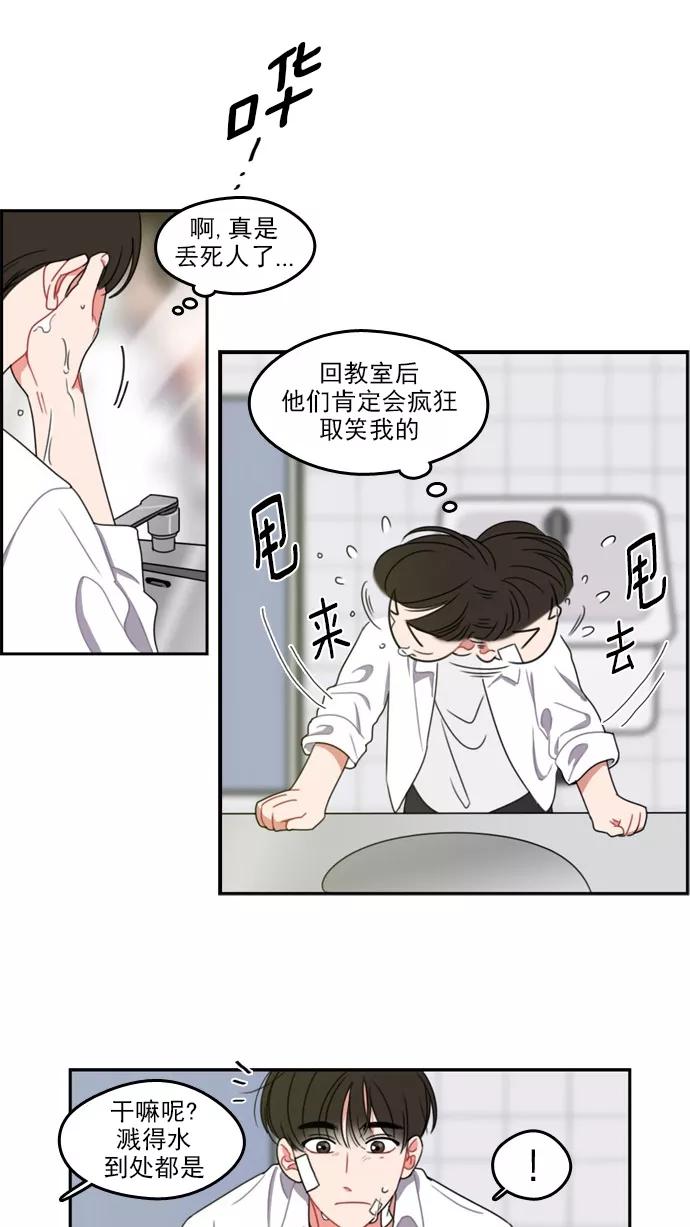《谁的青春没有坑》[第26话] 朋友 第6页