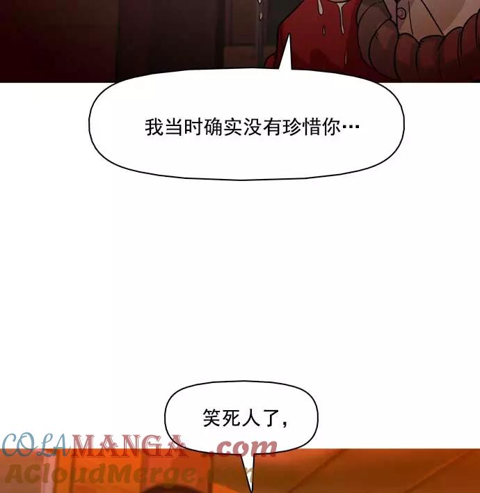 《人脉相册》第26话 第137页