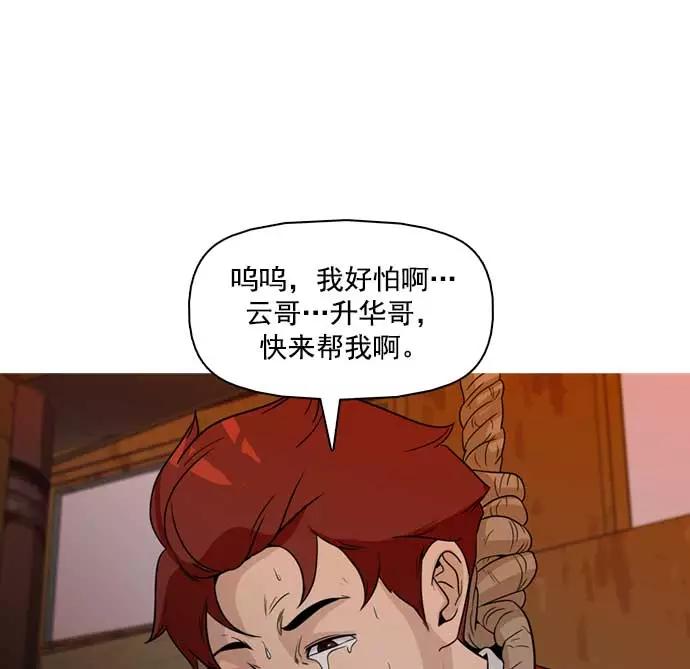 《人脉相册》第26话 第56页