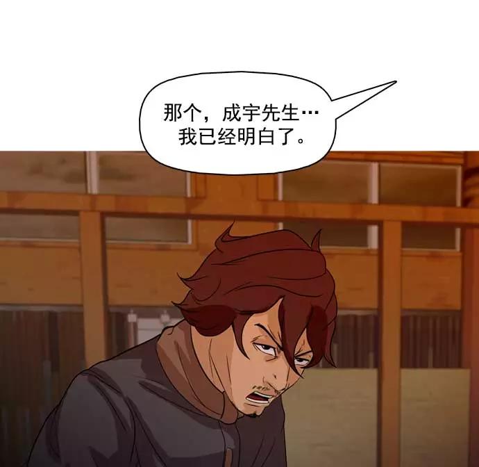 《人脉相册》第26话 第134页