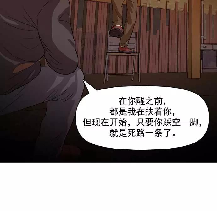 《人脉相册》第26话 第14页