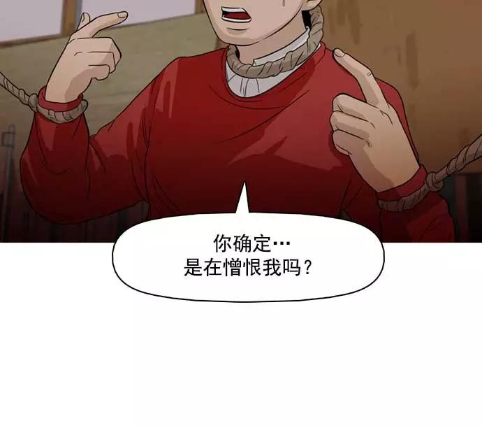 《人脉相册》第26话 第70页