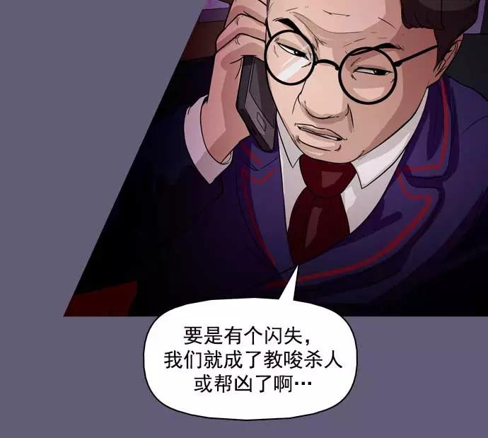 《人脉相册》第26话 第35页