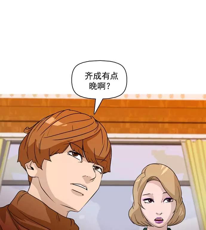 《人脉相册》第26话 第107页