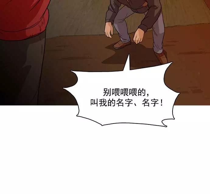 《人脉相册》第26话 第16页