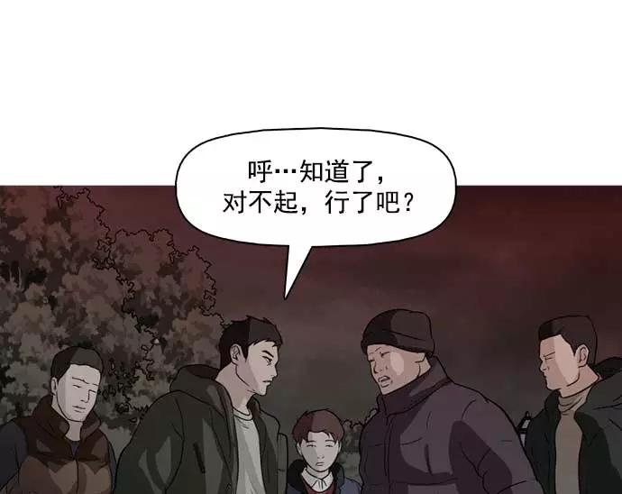 《人脉相册》第26话 第3页