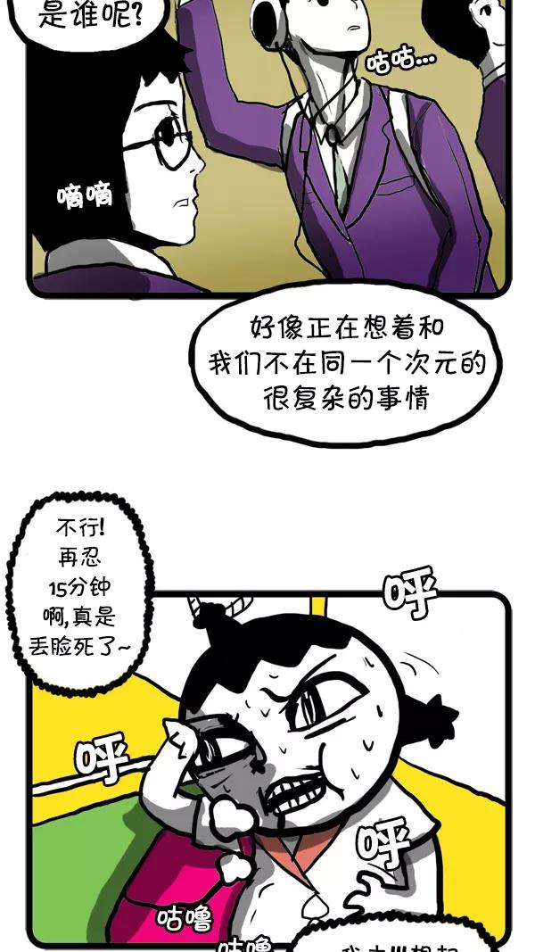 《别放精神线》[第26话] 恐怖袭击 第10页