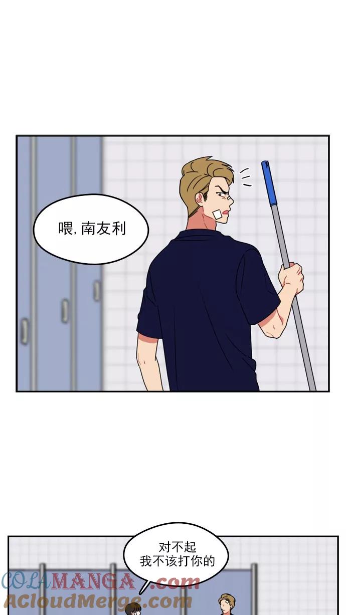 《谁的青春没有坑》[第26话] 朋友 第25页