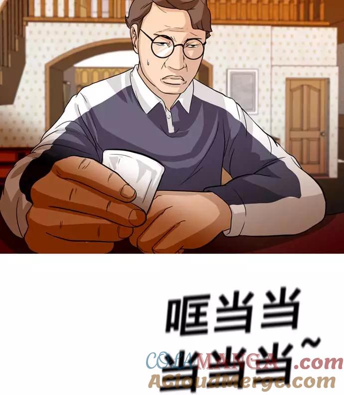 《人脉相册》第26话 第109页