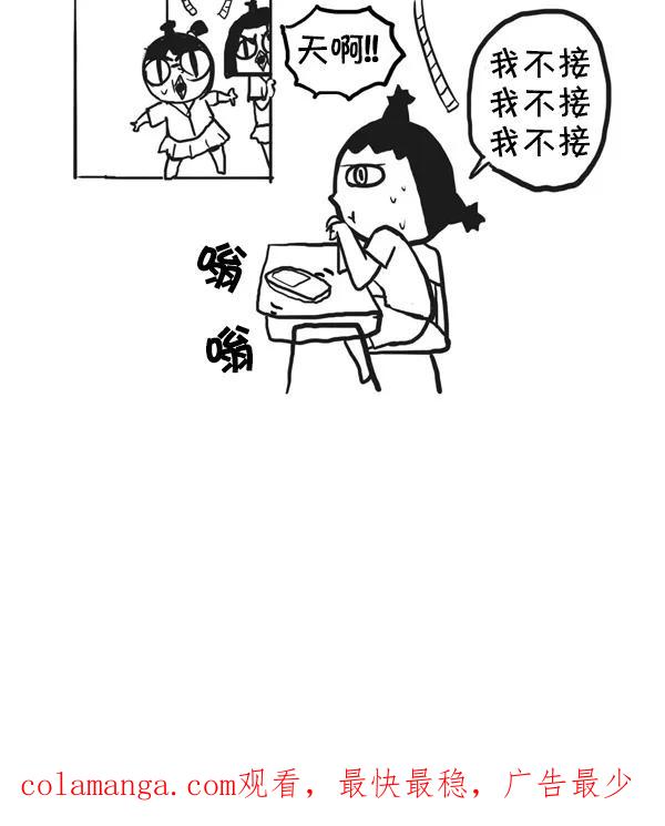 《别放精神线》[第26话] 恐怖袭击 第30页