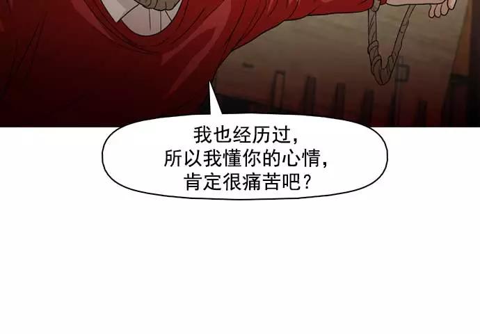 《人脉相册》第26话 第80页