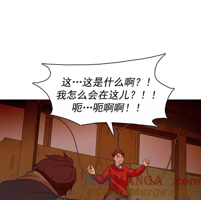 《人脉相册》第26话 第13页