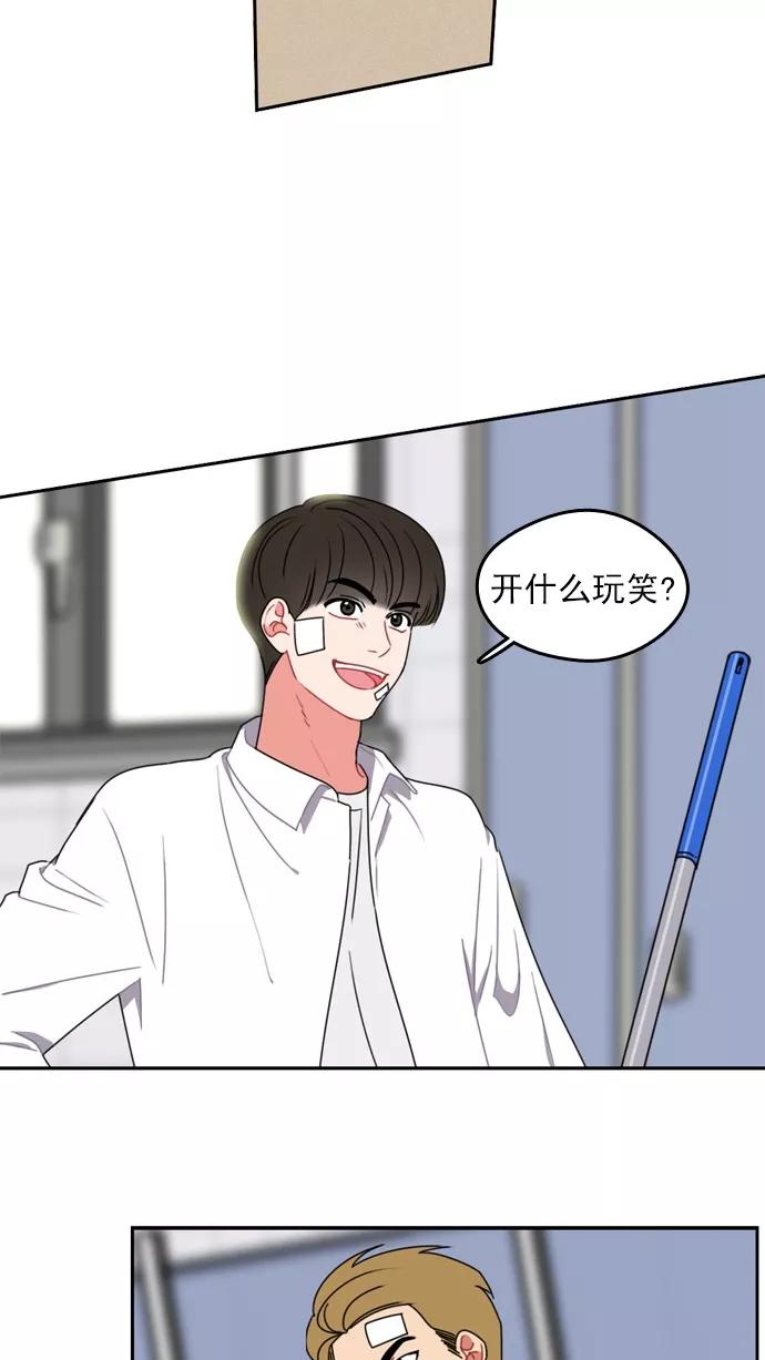 《谁的青春没有坑》[第26话] 朋友 第32页