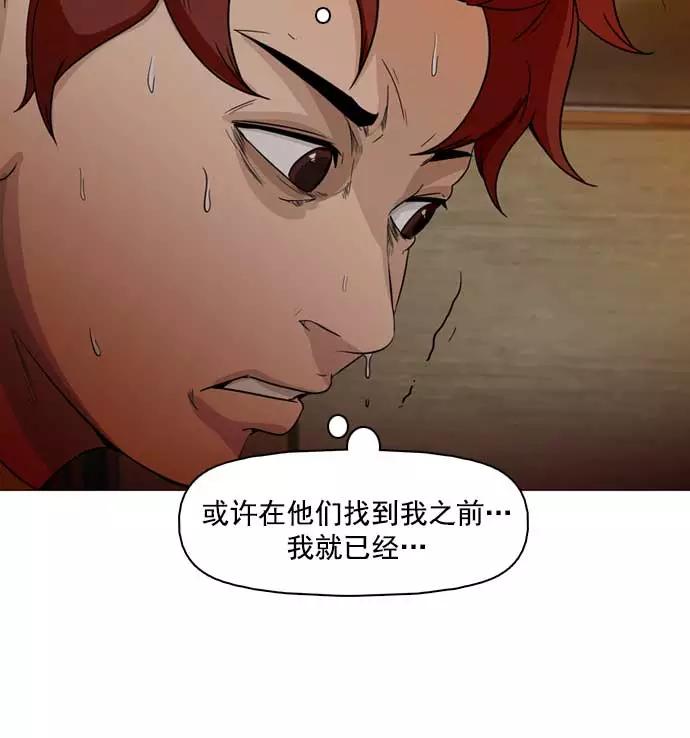 《人脉相册》第26话 第116页