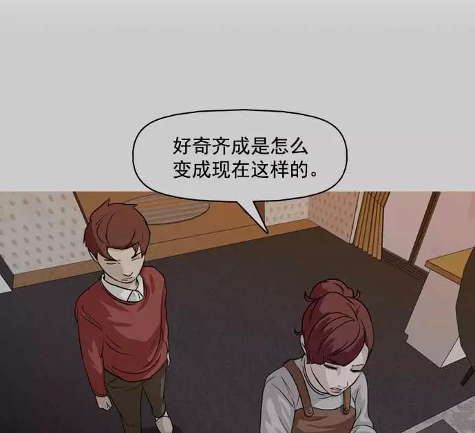 《人脉相册》第26话 第60页